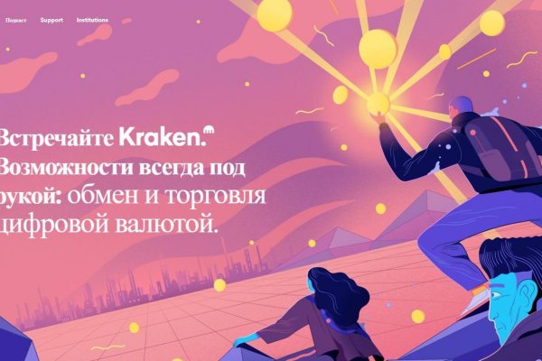 Kraken даркнет рынок ссылка