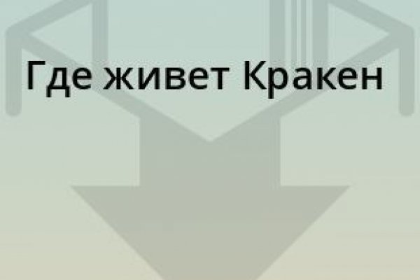 Кракен вход магазин